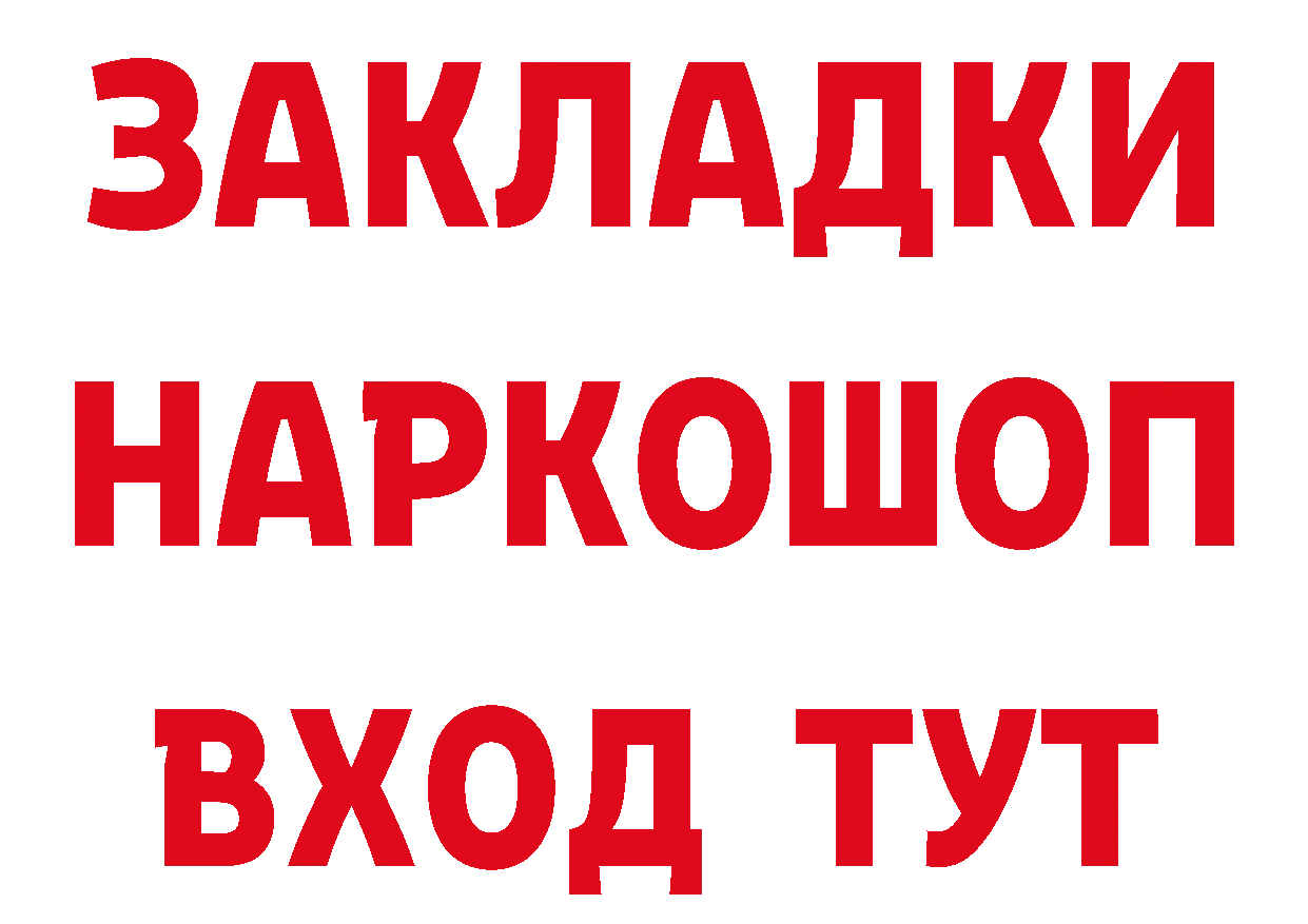 Где купить наркотики? даркнет состав Неман