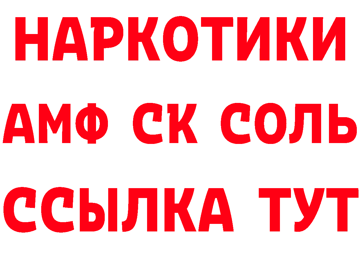 АМФЕТАМИН Розовый tor площадка гидра Неман